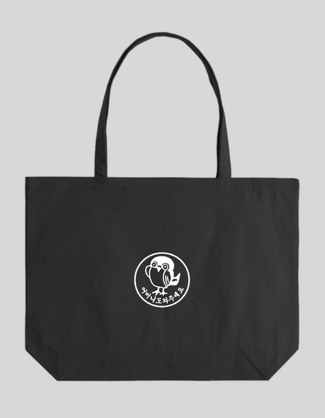 Mother, Please Help Large Tote - Studio88