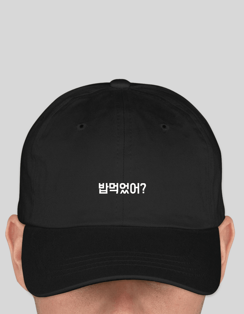 밥먹었어? Dad Hat - Studio88